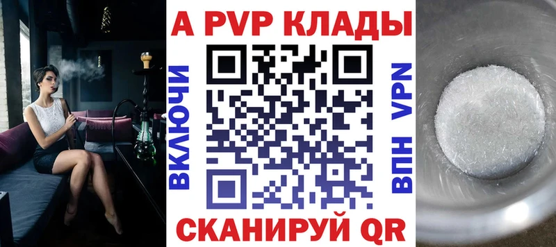 Альфа ПВП Соль  Купить закладки  Всеволожск 