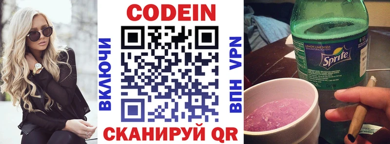 Купить закладки  Всеволожск  Codein Purple Drank 