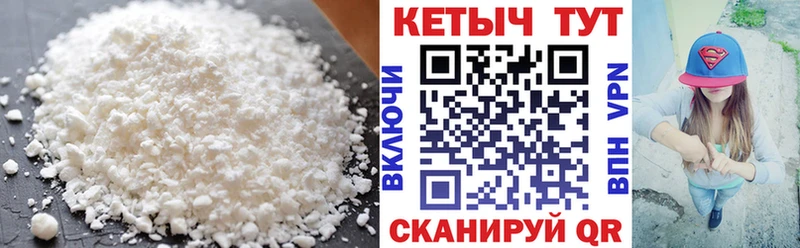 КЕТАМИН ketamine  Купить  Всеволожск 