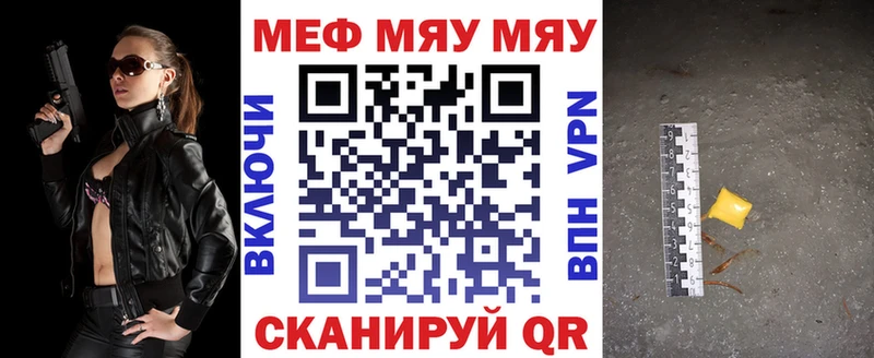 Купить  Всеволожск  Меф мука 